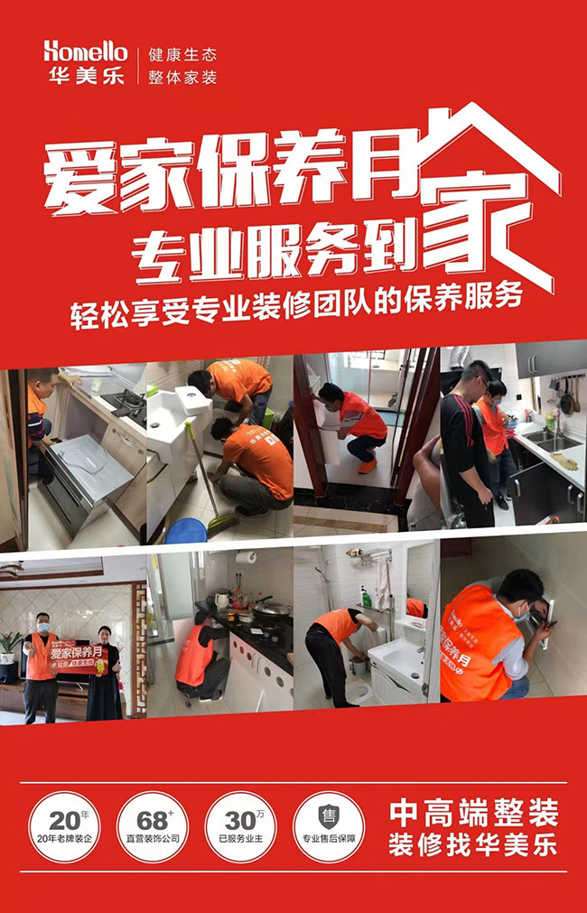 愛(ài)家保養(yǎng) 關(guān)愛(ài)老客戶 | “當(dāng)幸福來(lái)敲門(mén)”